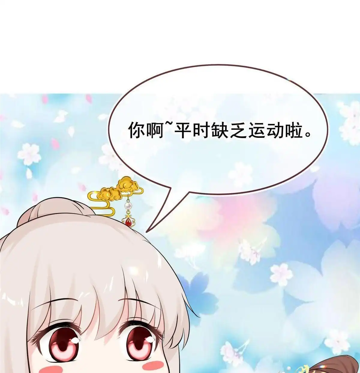 《烬茧明晨》第15回 烬茧明晨 第7页