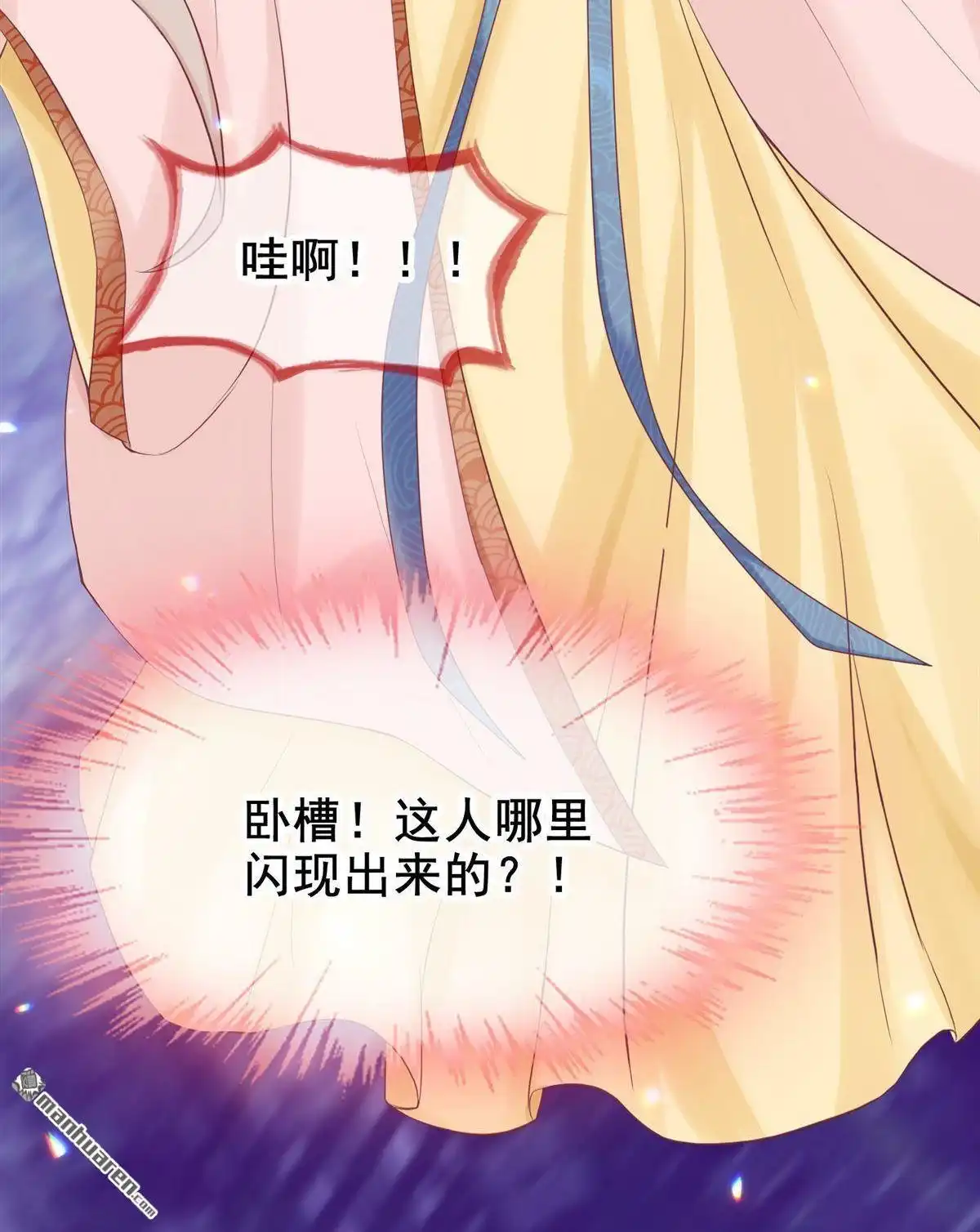《烬茧明晨》第15回 烬茧明晨 第25页