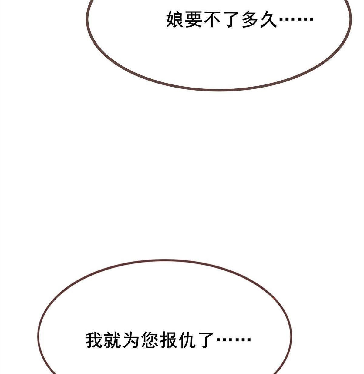 《烬茧明晨》第15回 烬茧明晨 第16页