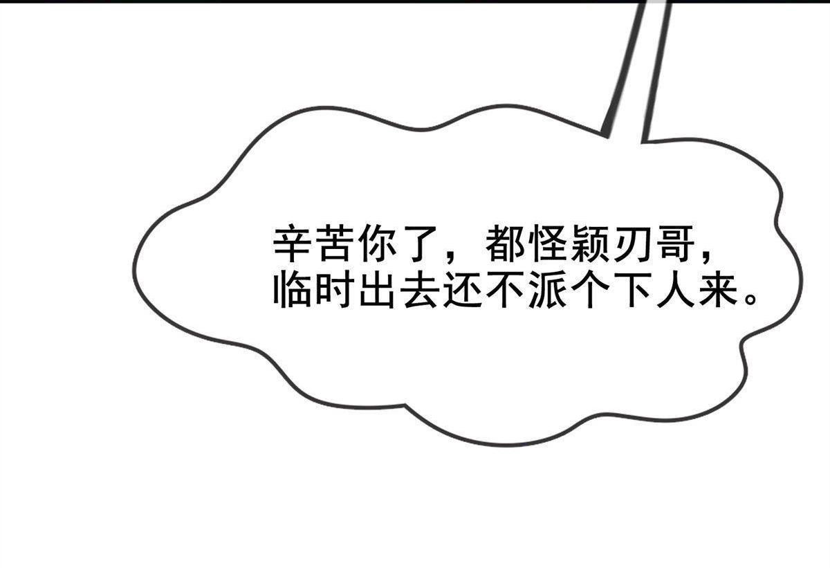 《烬茧明晨》第15回 烬茧明晨 第6页