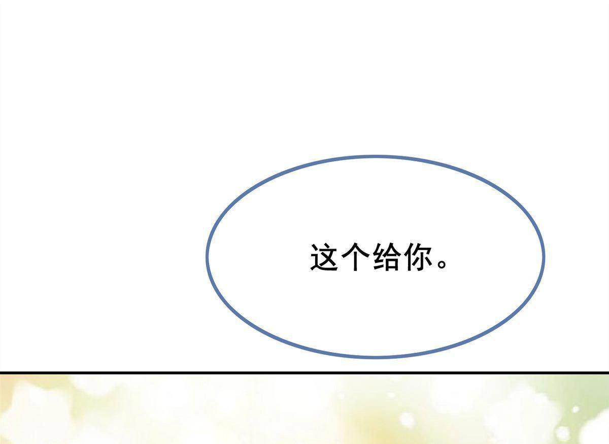 《烬茧明晨》第15回 烬茧明晨 第40页