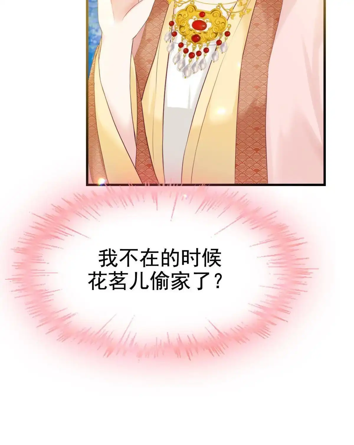 《烬茧明晨》第15回 烬茧明晨 第69页