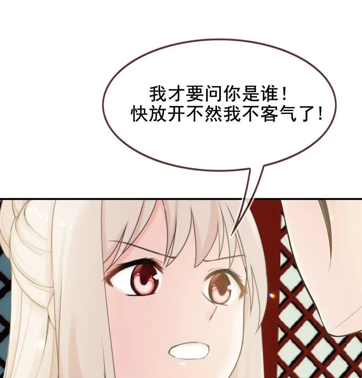 《烬茧明晨》第15回 烬茧明晨 第28页