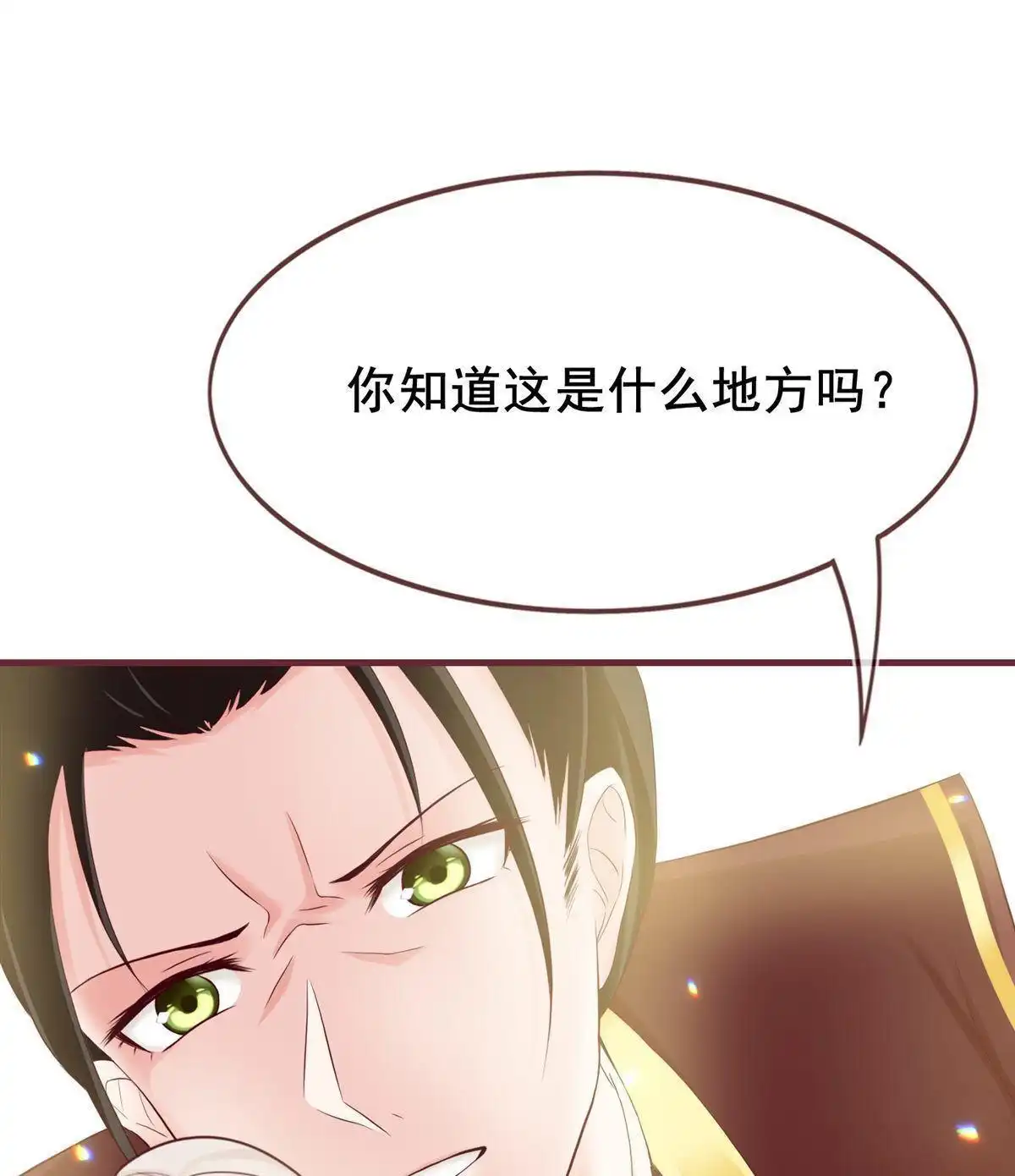 《烬茧明晨》第15回 烬茧明晨 第26页