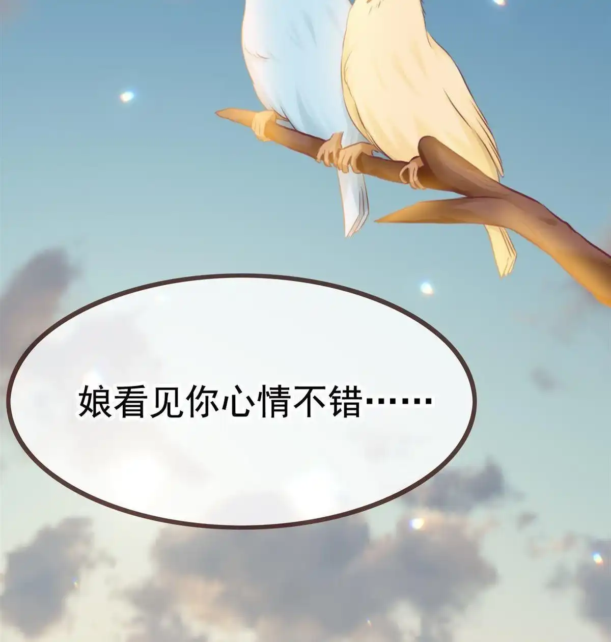 《烬茧明晨》第15回 烬茧明晨 第65页
