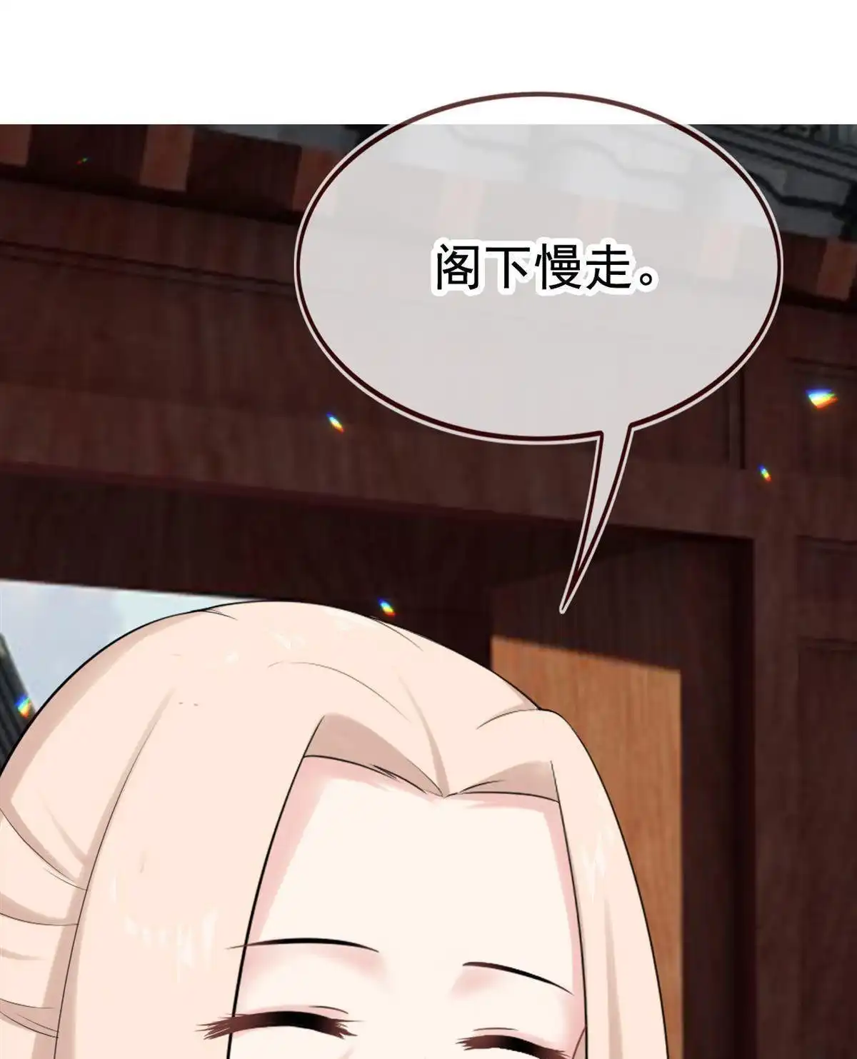 《烬茧明晨》第15回 烬茧明晨 第60页