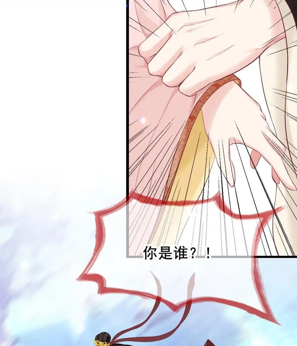《烬茧明晨》第15回 烬茧明晨 第23页