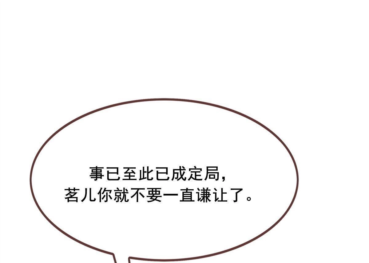 《烬茧明晨》第16回 烬茧明晨 第74页
