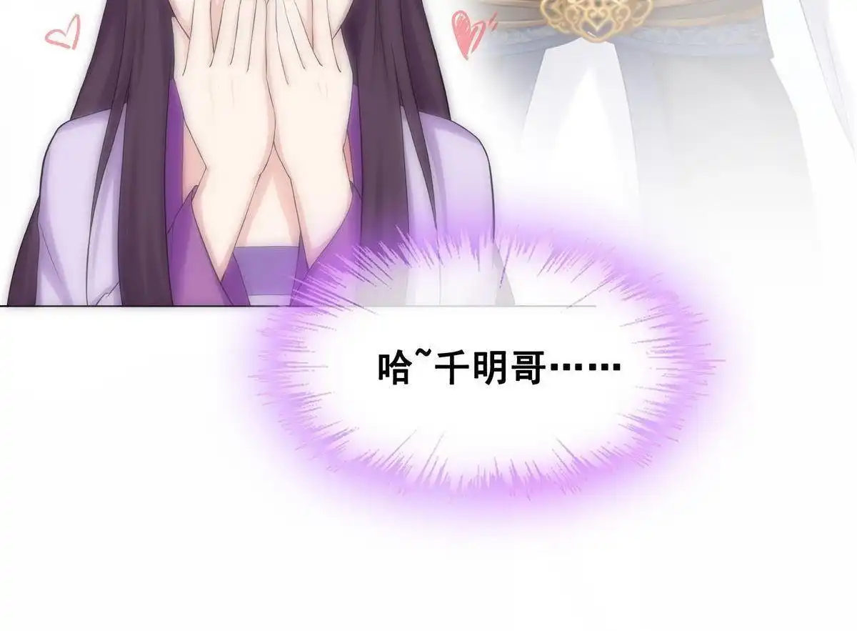 《烬茧明晨》第16回 烬茧明晨 第20页