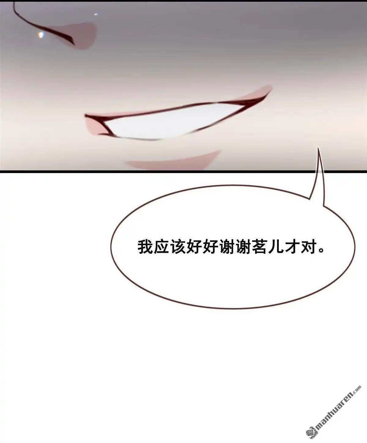《烬茧明晨》第16回 烬茧明晨 第55页