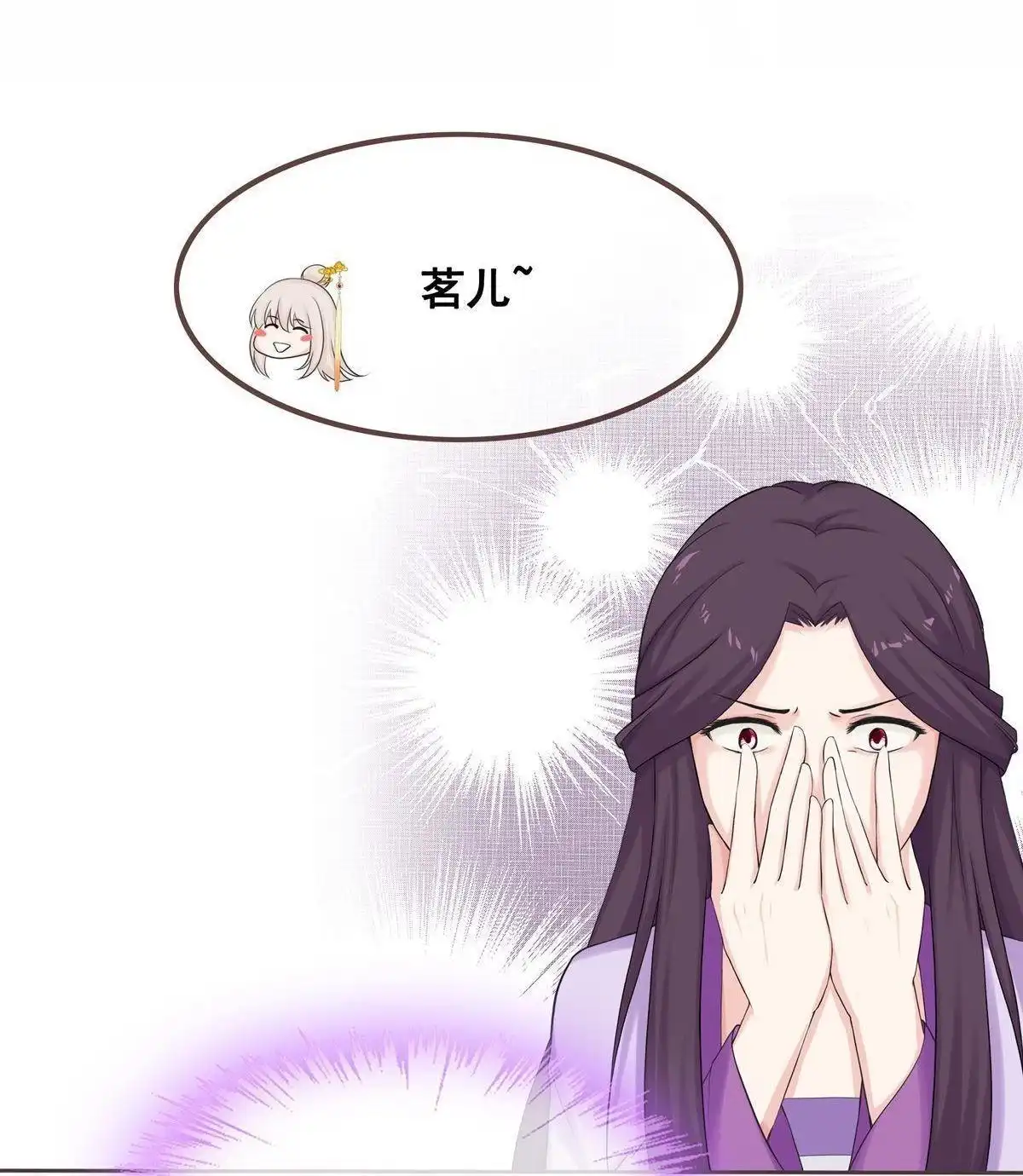 《烬茧明晨》第16回 烬茧明晨 第21页