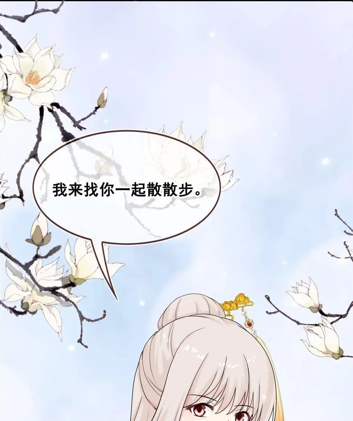 《烬茧明晨》第16回 烬茧明晨 第34页