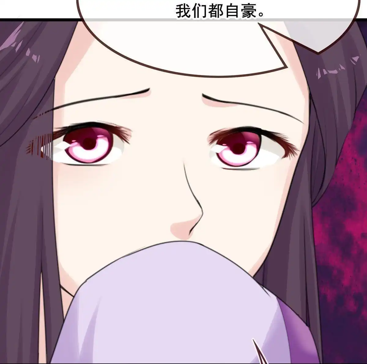 《烬茧明晨》第16回 烬茧明晨 第78页