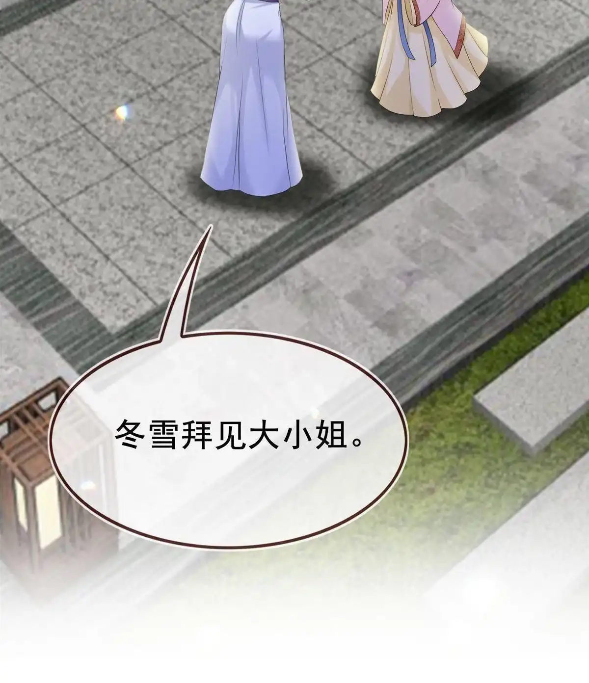 《烬茧明晨》第16回 烬茧明晨 第5页