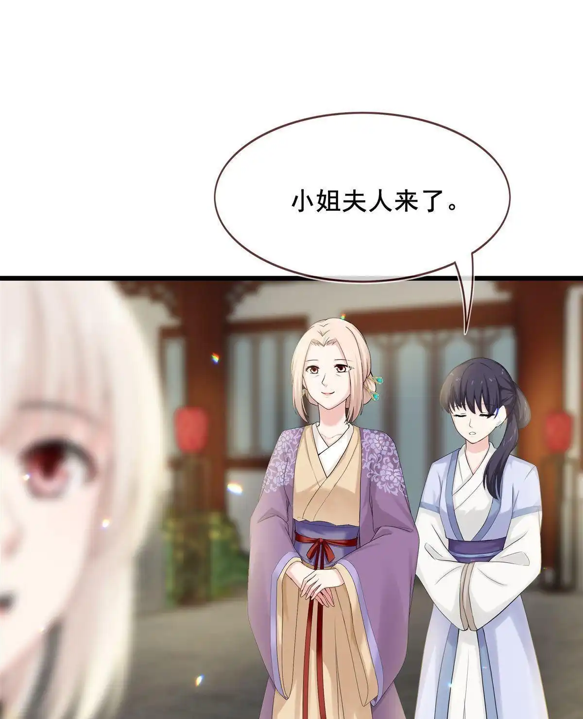 《烬茧明晨》第16回 烬茧明晨 第62页