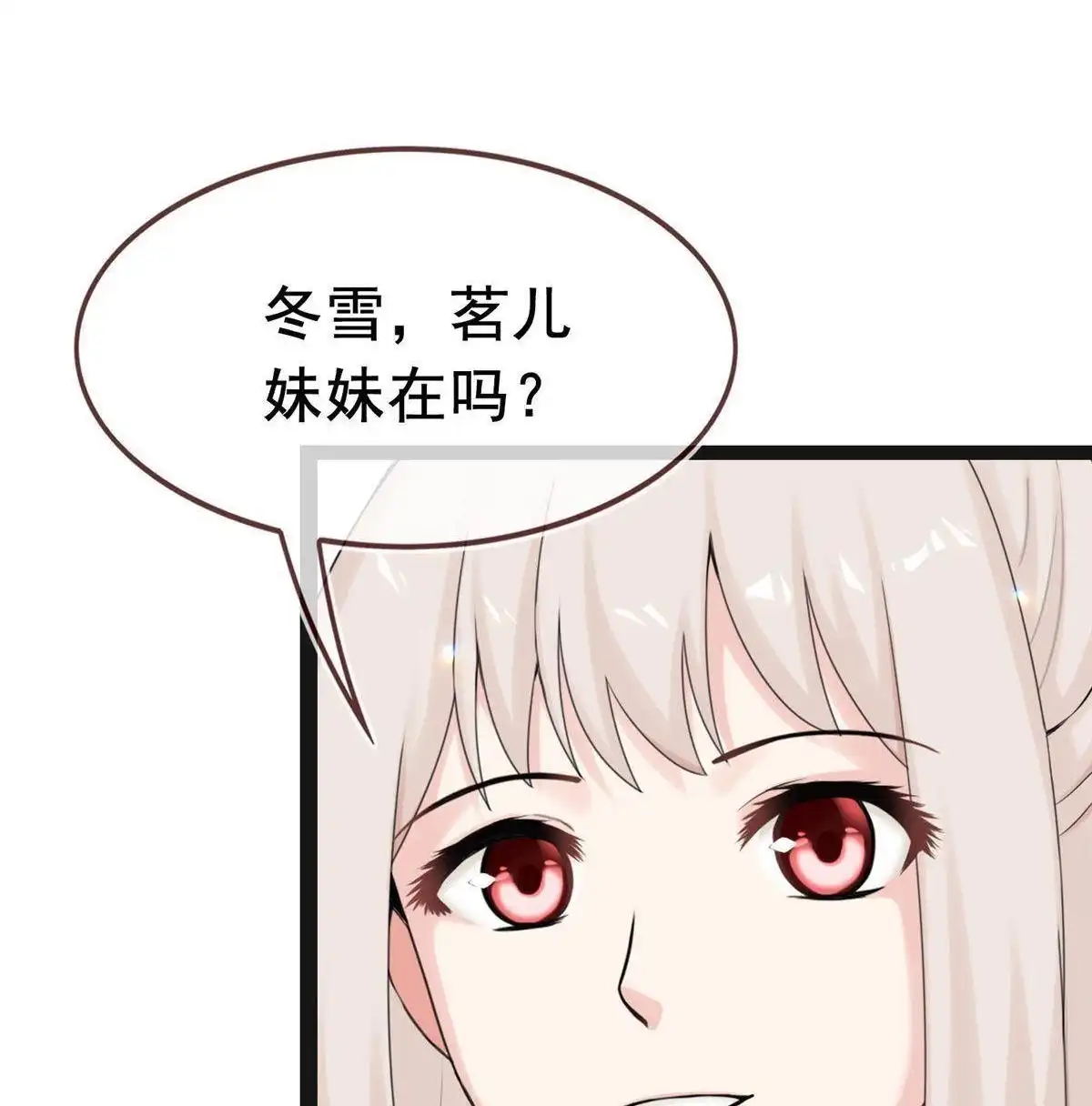 《烬茧明晨》第16回 烬茧明晨 第6页