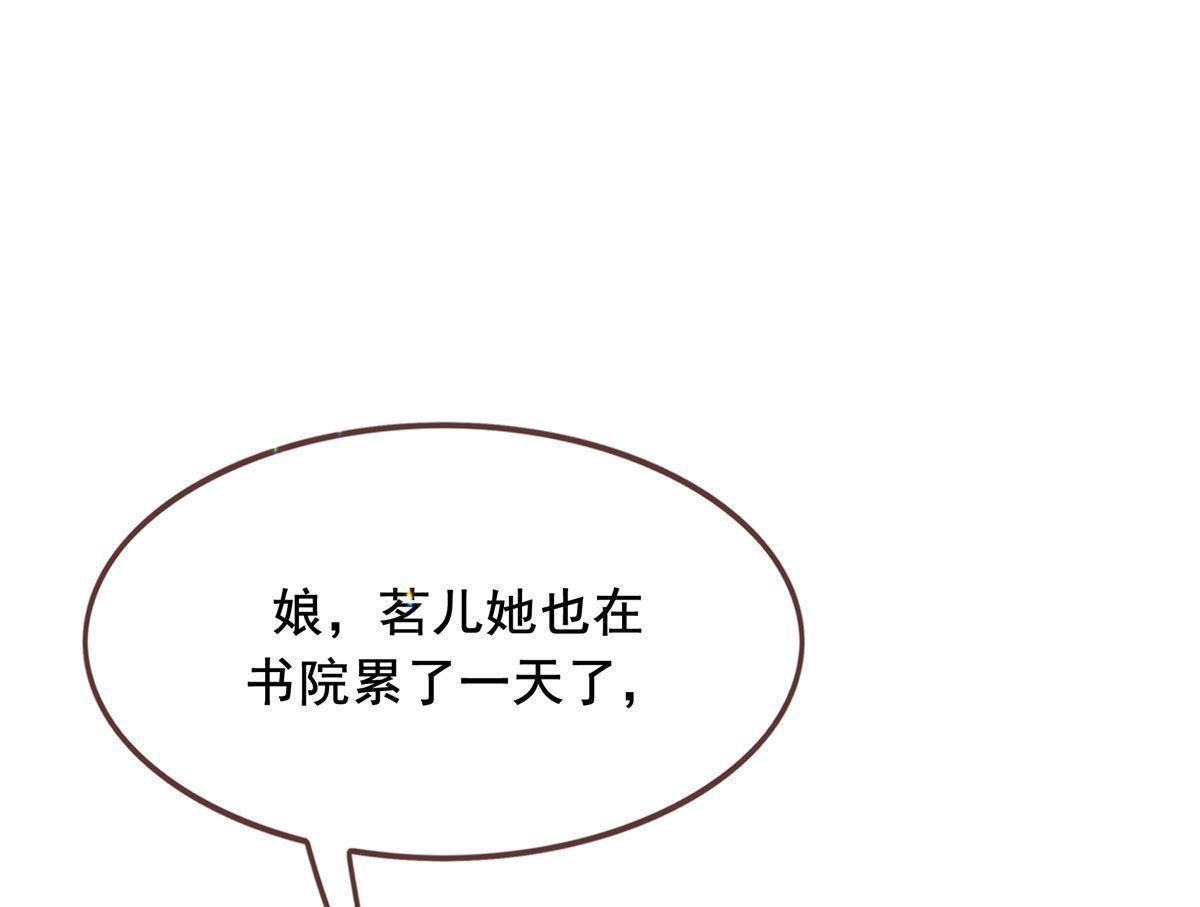 《烬茧明晨》第16回 烬茧明晨 第81页