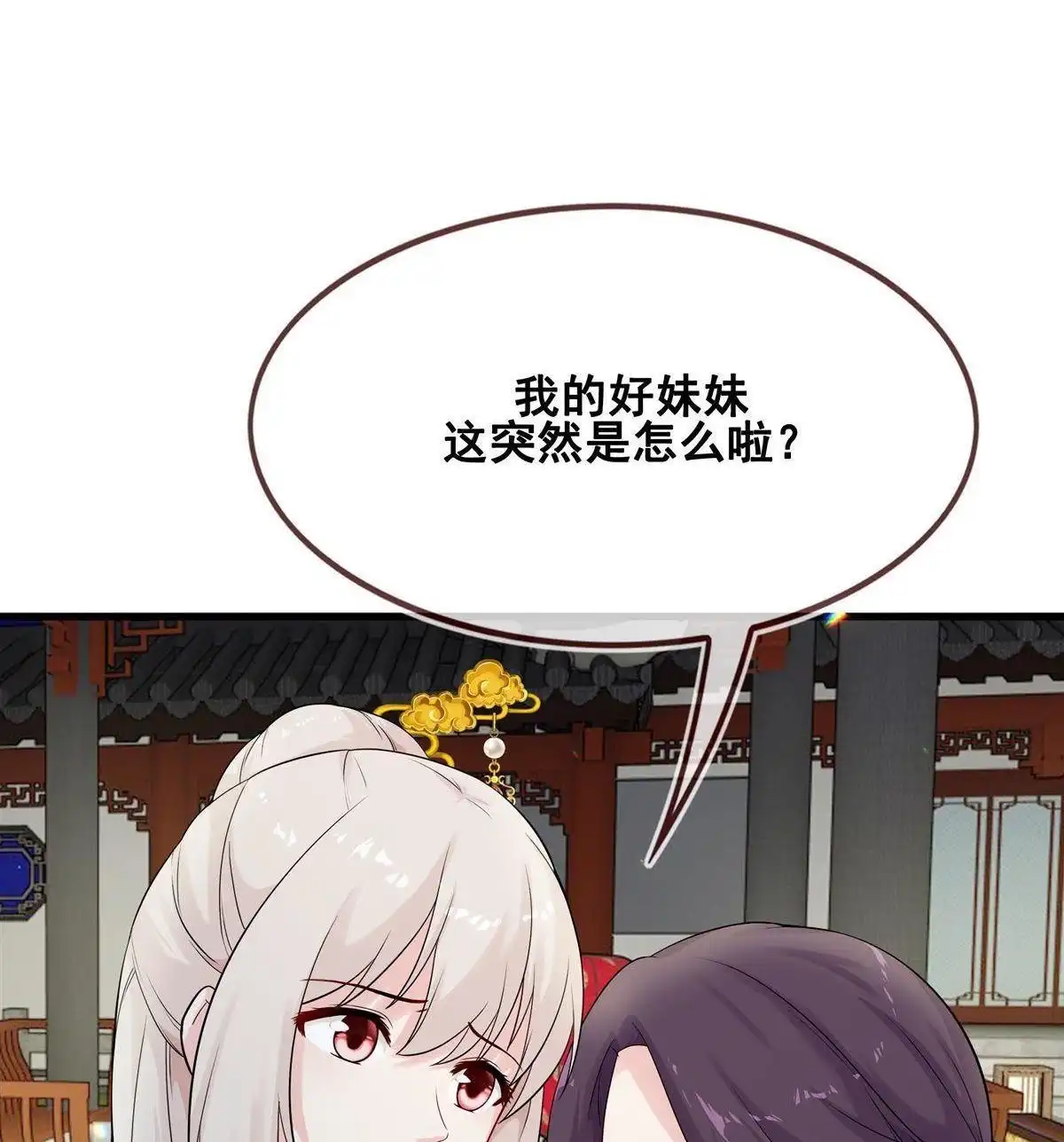 《烬茧明晨》第16回 烬茧明晨 第44页