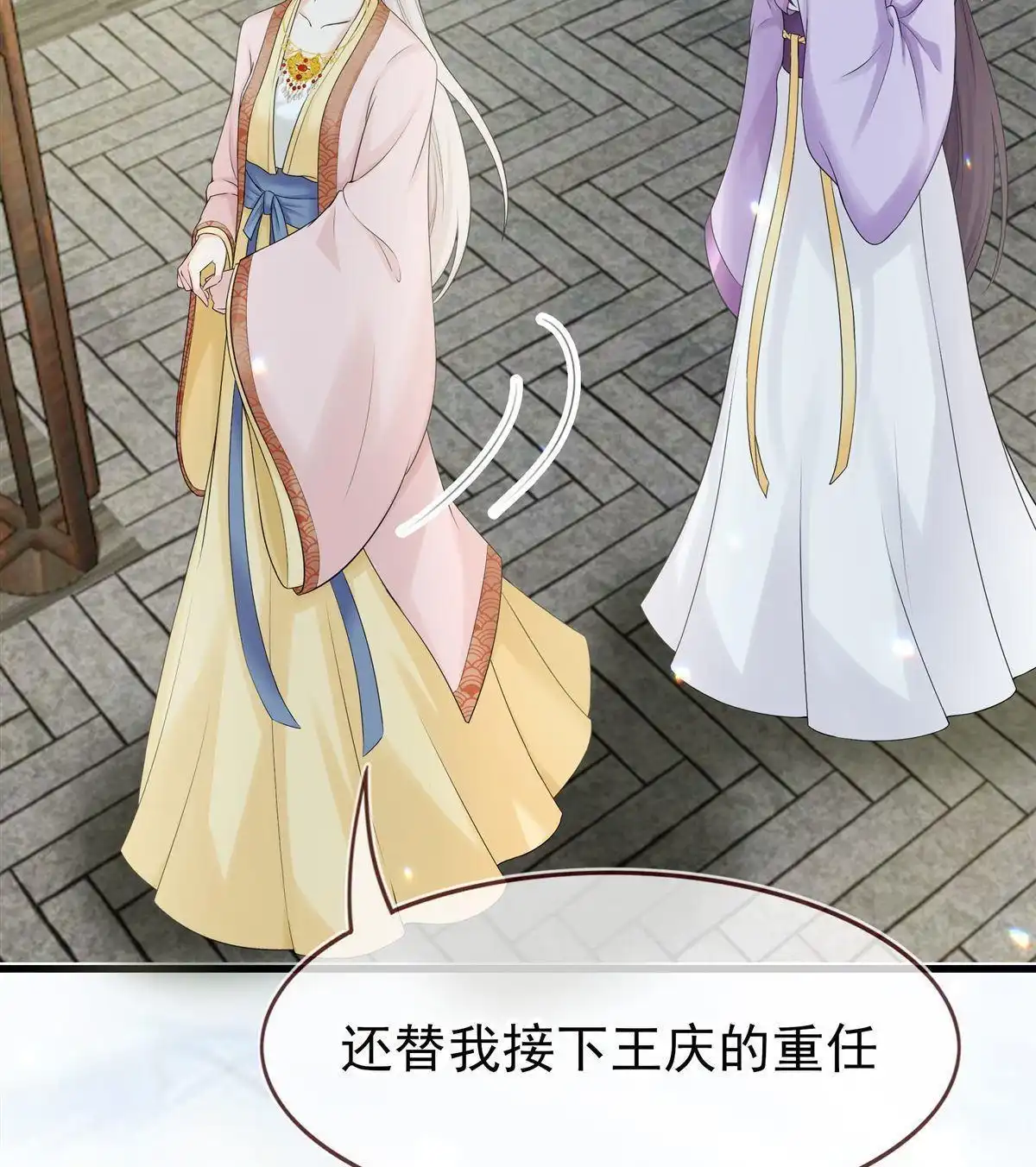 《烬茧明晨》第16回 烬茧明晨 第58页