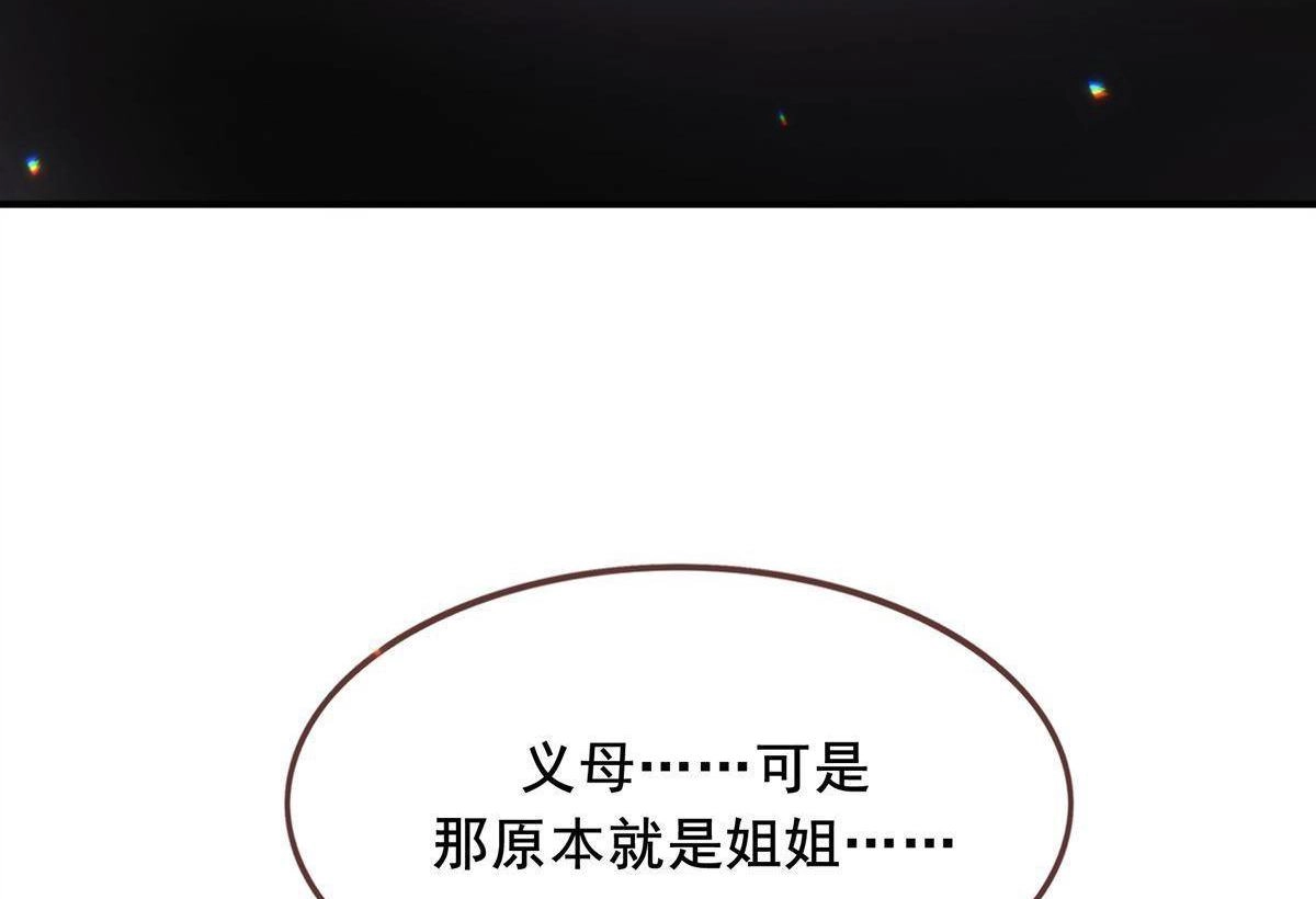 《烬茧明晨》第16回 烬茧明晨 第70页