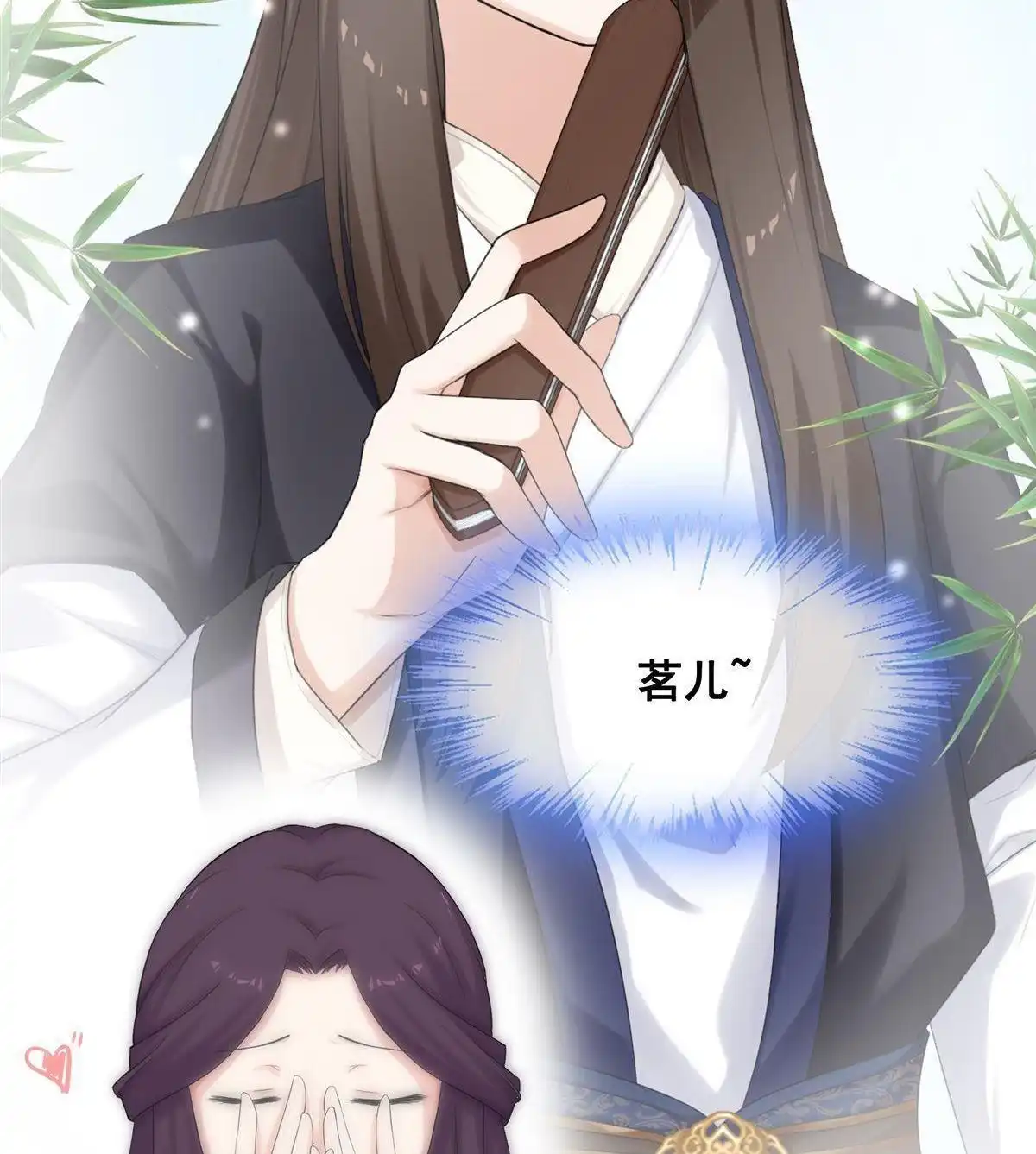 《烬茧明晨》第16回 烬茧明晨 第19页