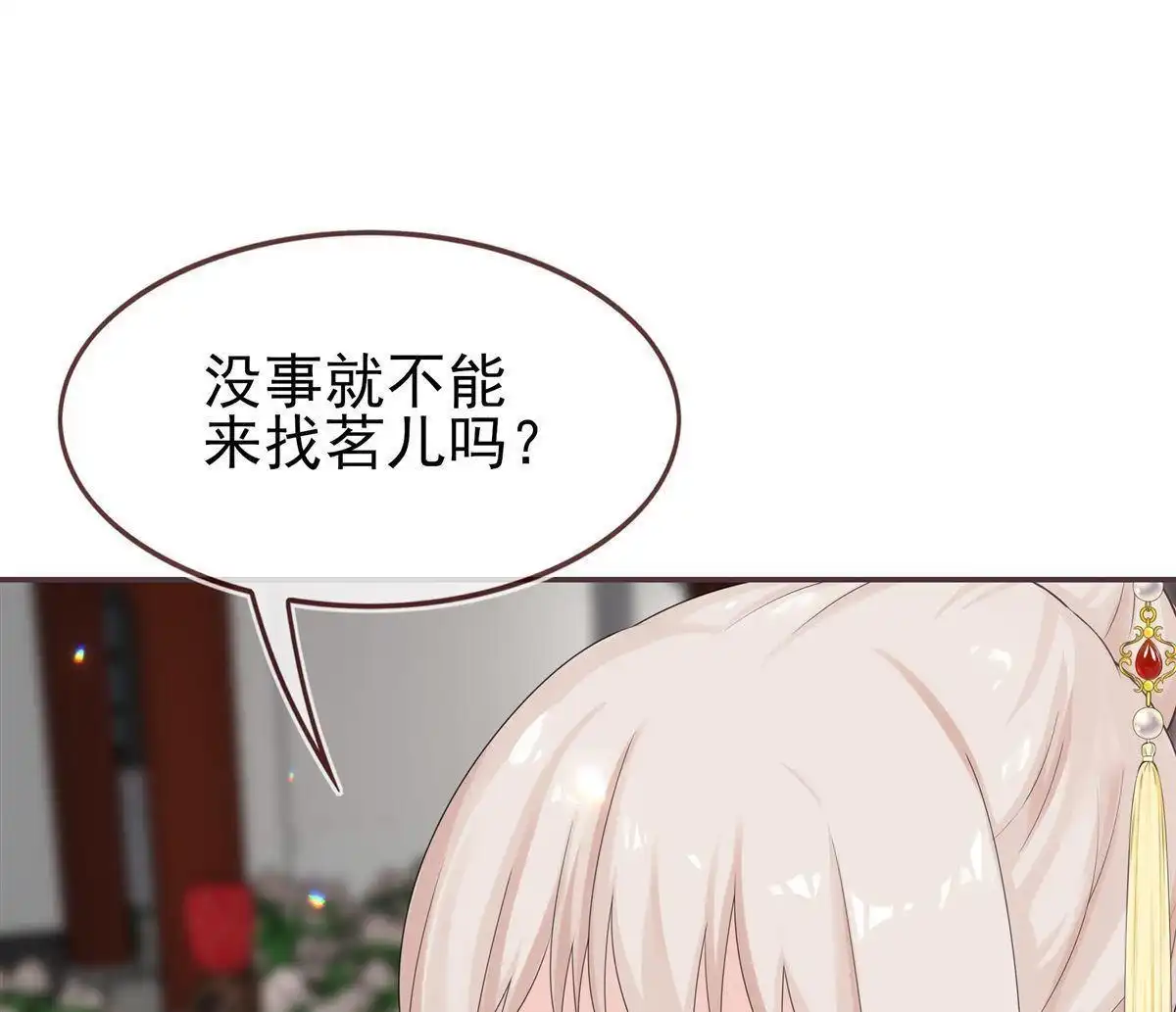 《烬茧明晨》第16回 烬茧明晨 第31页