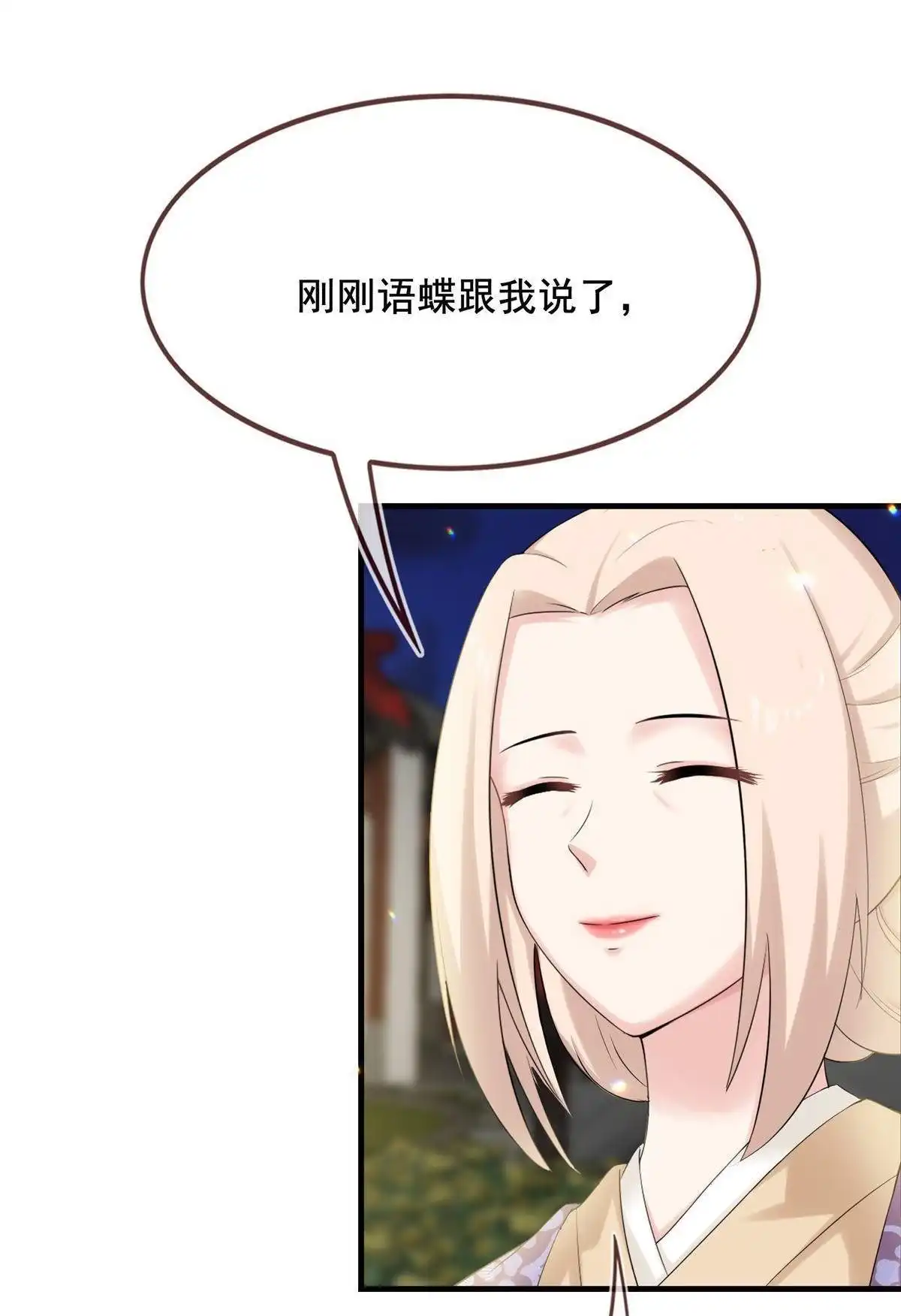 《烬茧明晨》第16回 烬茧明晨 第66页