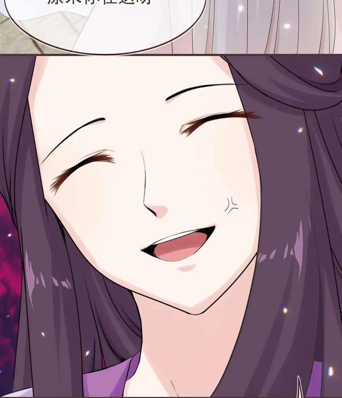 《烬茧明晨》第16回 烬茧明晨 第25页