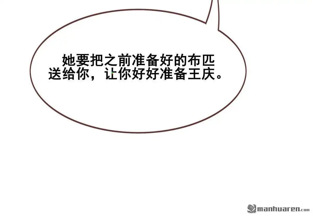 《烬茧明晨》第16回 烬茧明晨 第67页