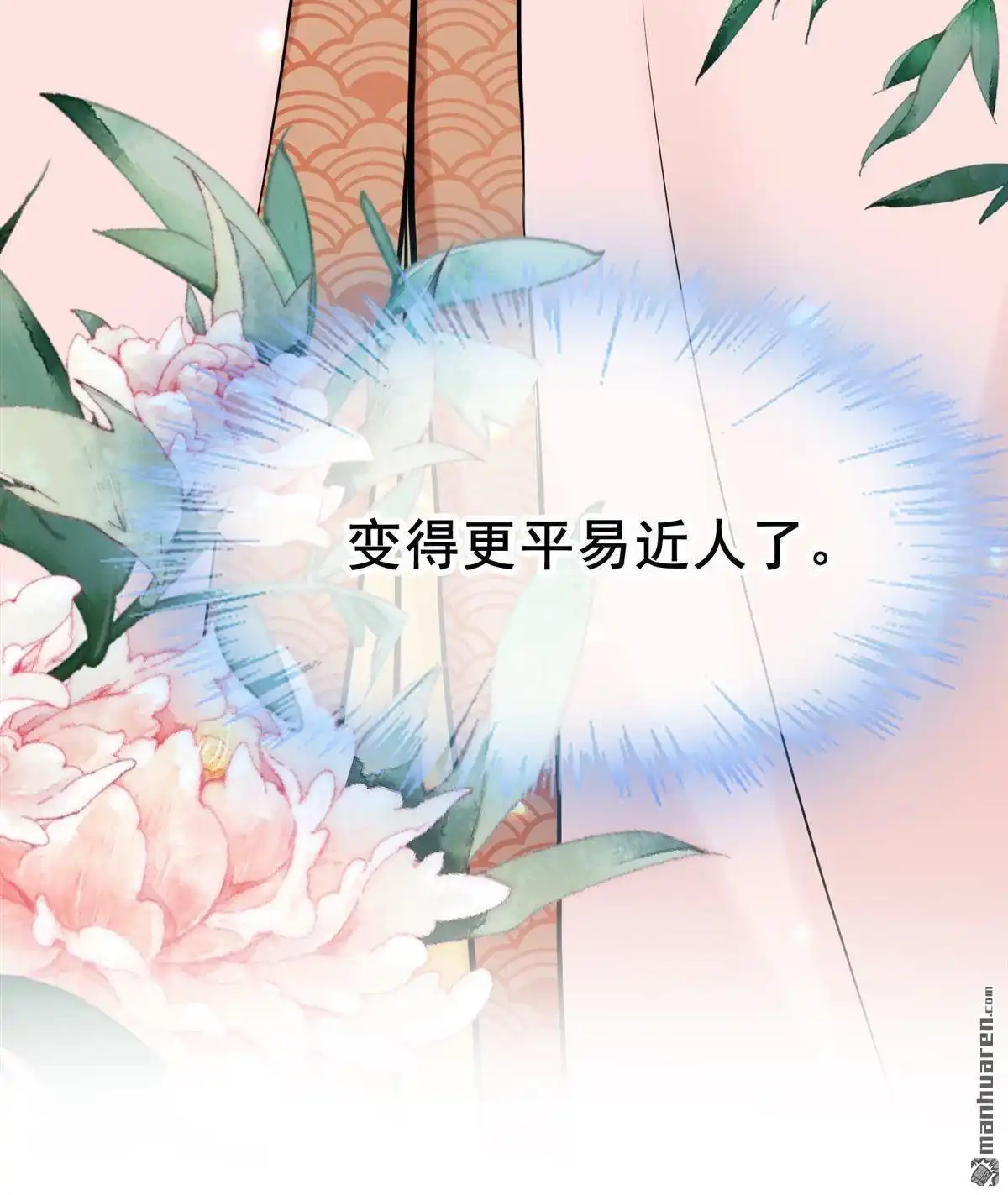 《烬茧明晨》第16回 烬茧明晨 第13页