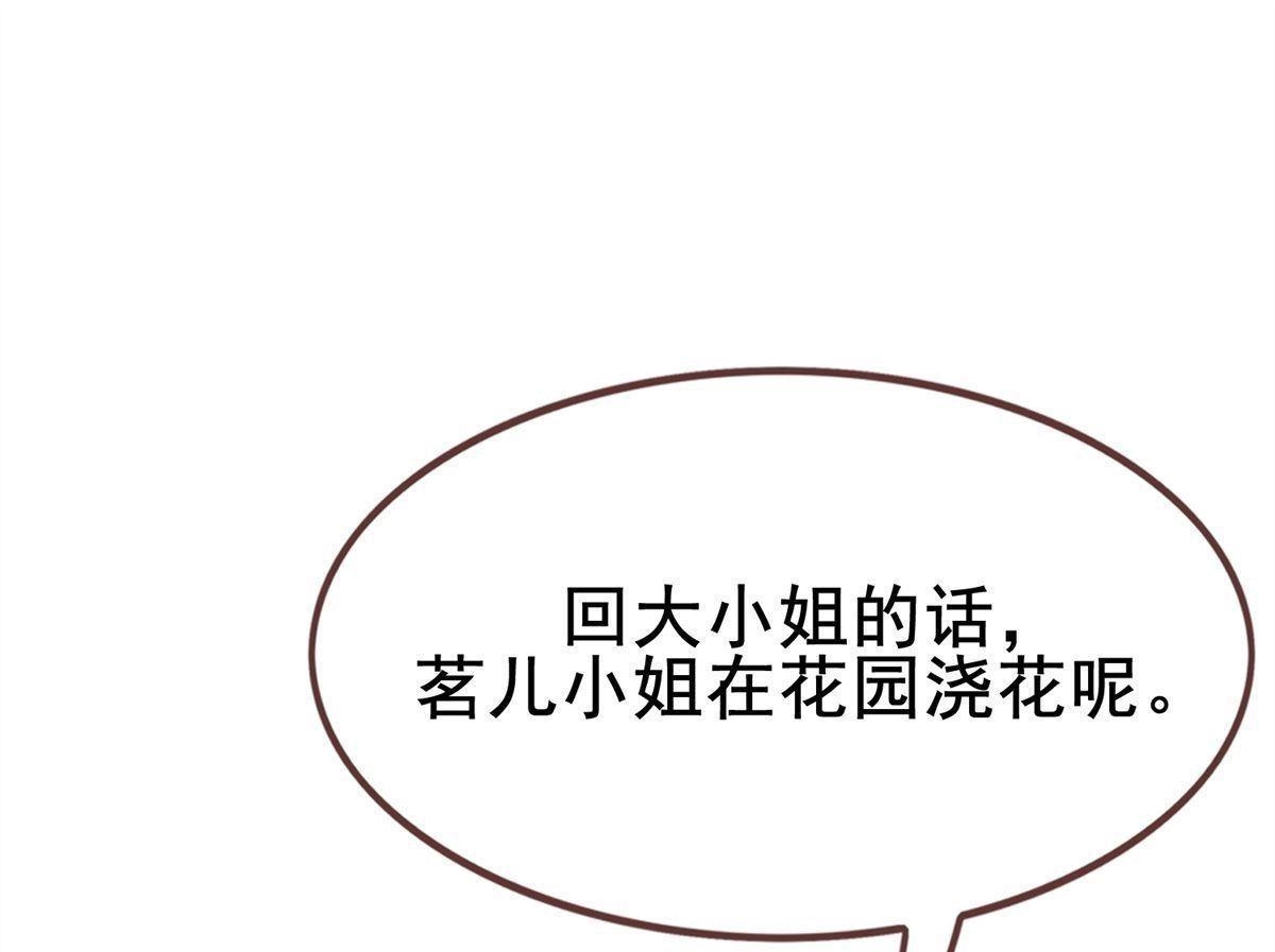《烬茧明晨》第16回 烬茧明晨 第8页