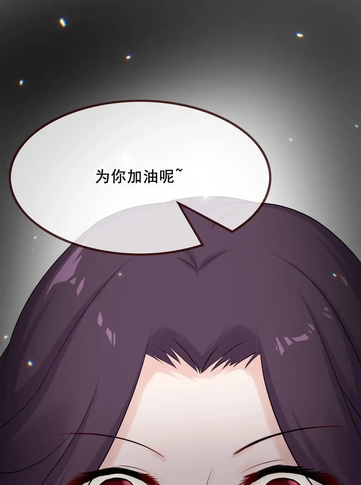 《烬茧明晨》第16回 烬茧明晨 第68页