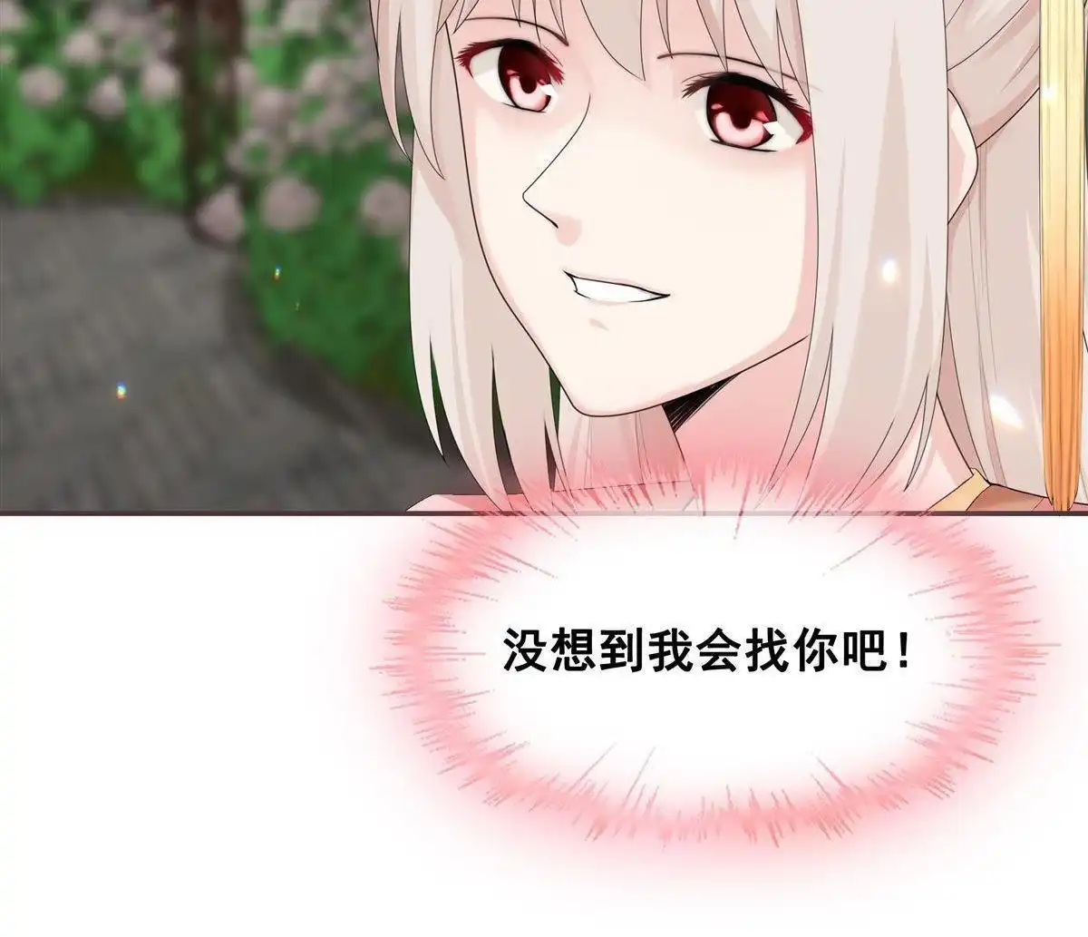 《烬茧明晨》第16回 烬茧明晨 第32页