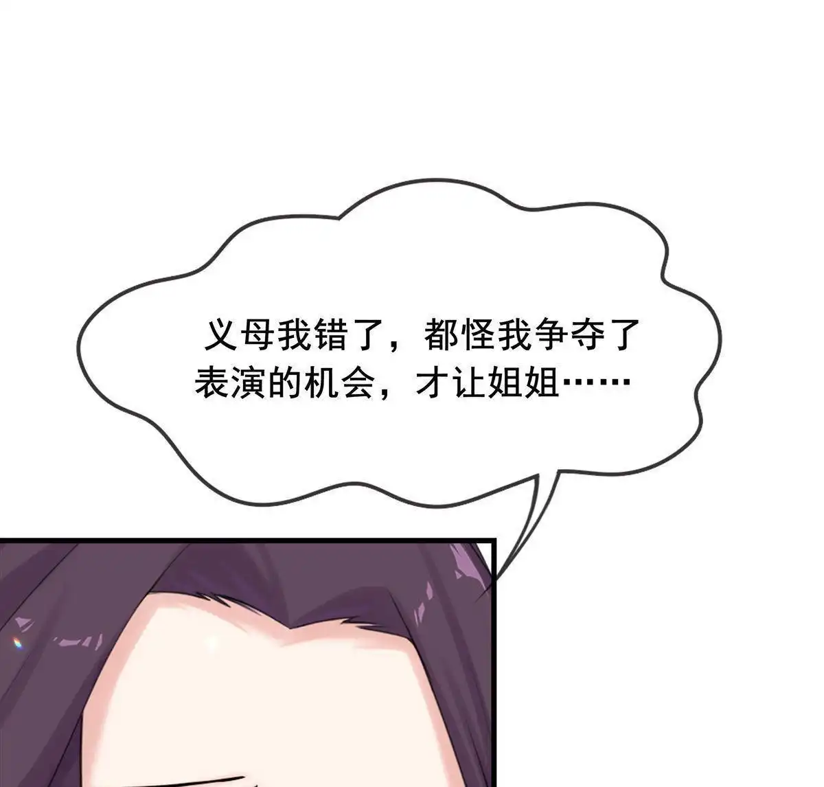 《烬茧明晨》第16回 烬茧明晨 第64页