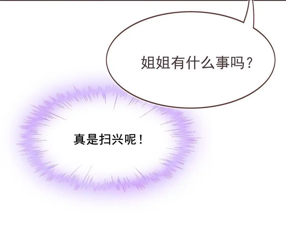 《烬茧明晨》第16回 烬茧明晨 第26页
