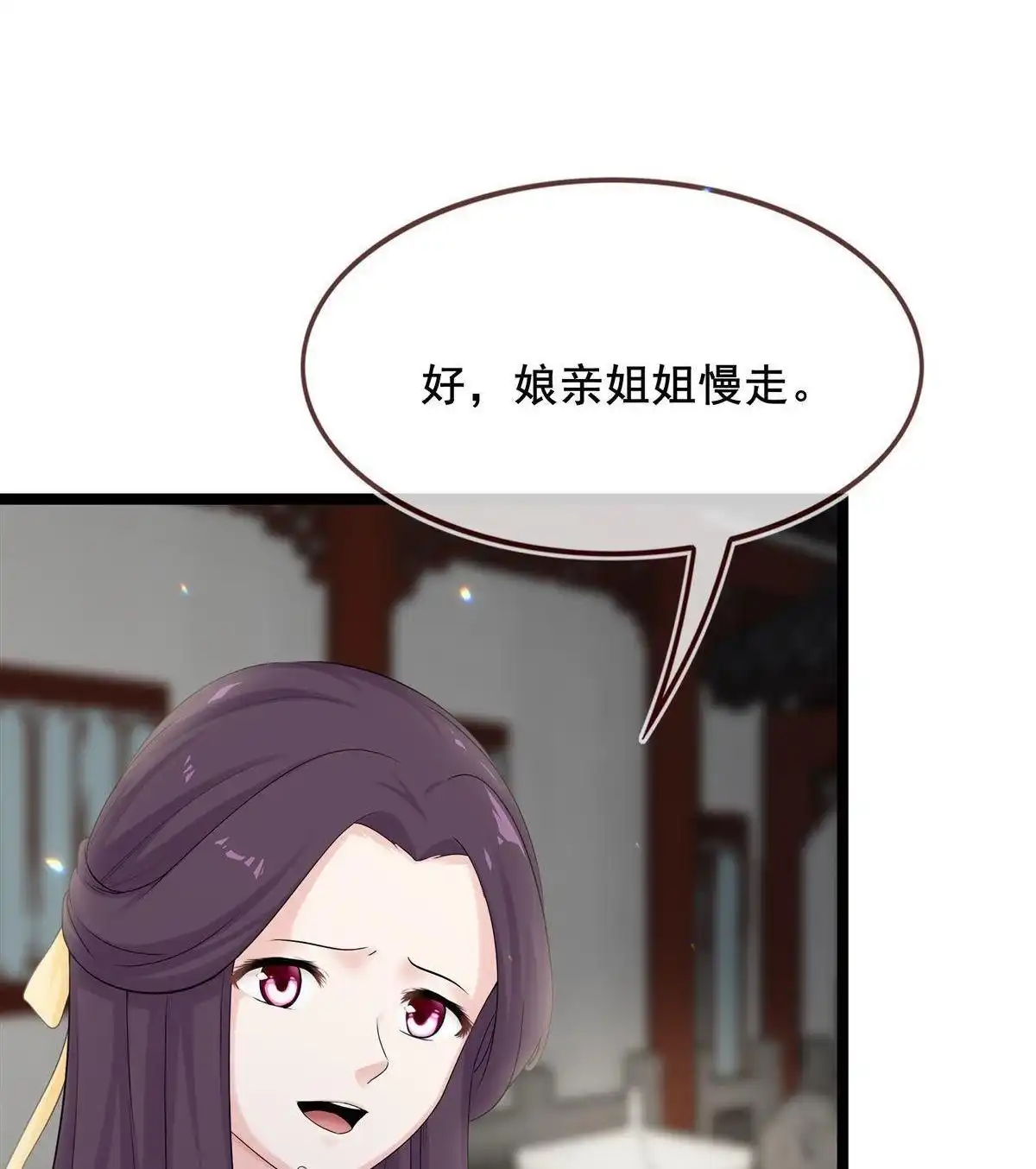 《烬茧明晨》第16回 烬茧明晨 第86页