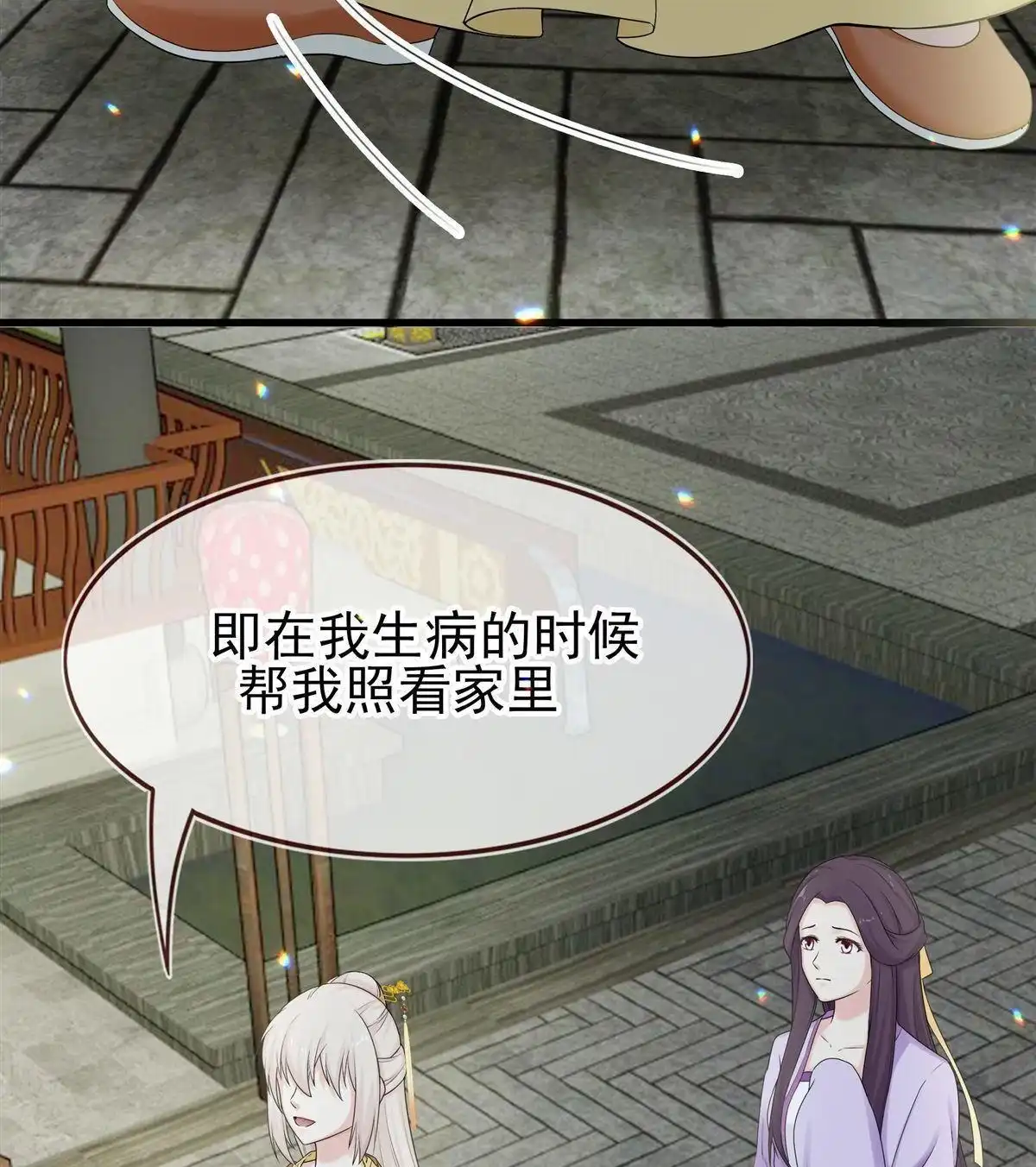 《烬茧明晨》第16回 烬茧明晨 第57页