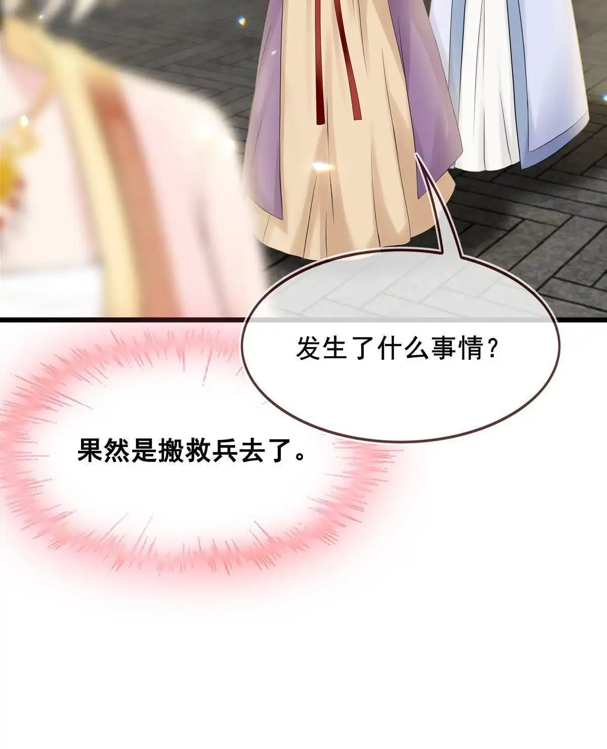 《烬茧明晨》第16回 烬茧明晨 第63页