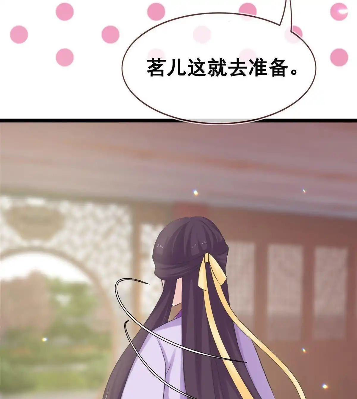 《烬茧明晨》第17回 烬茧明晨 第58页