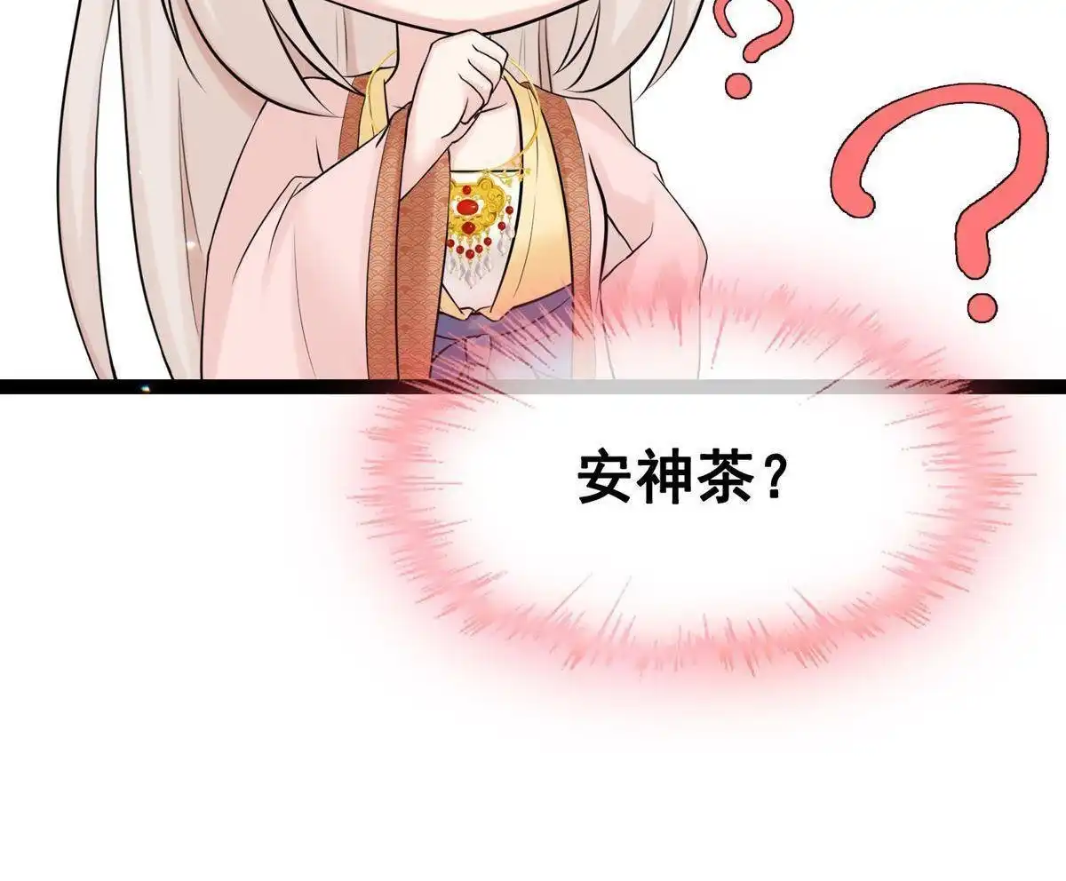 《烬茧明晨》第17回 烬茧明晨 第28页