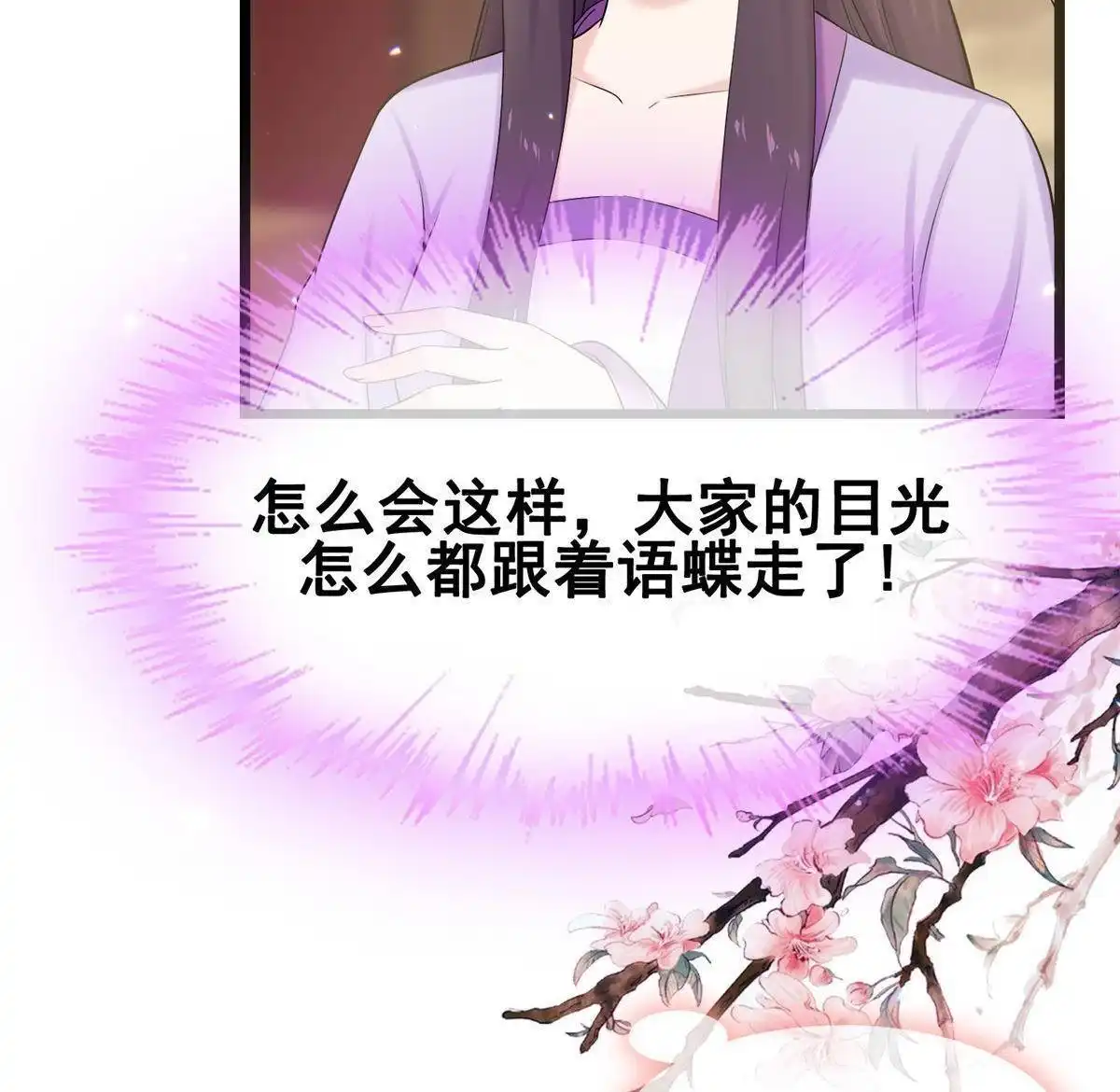 《烬茧明晨》第17回 烬茧明晨 第41页
