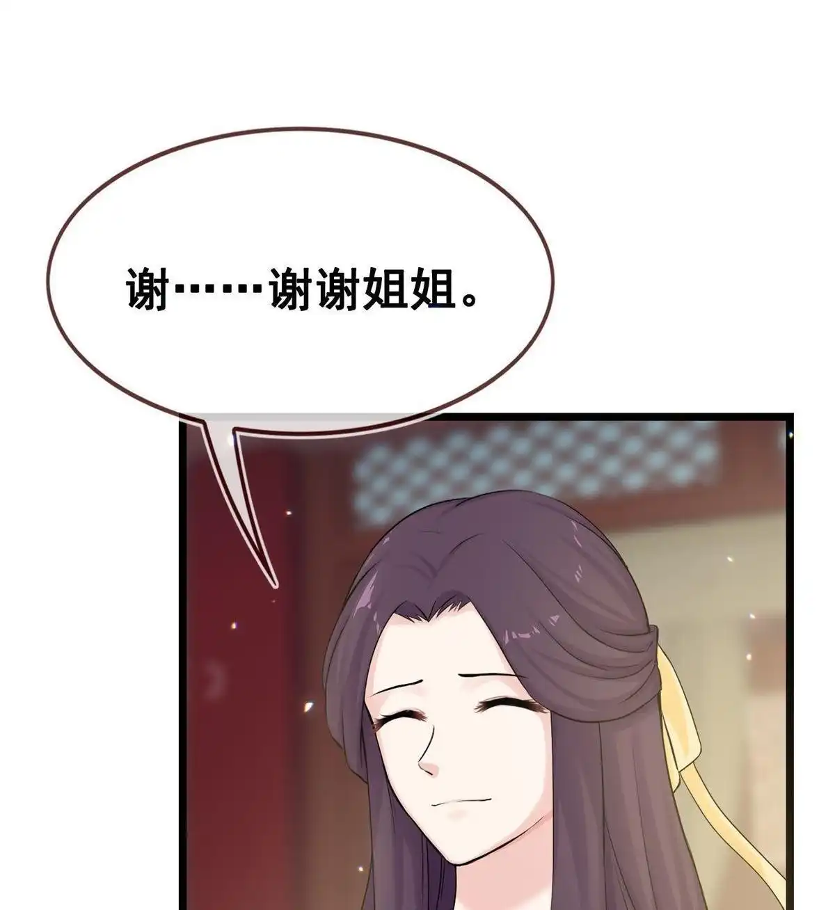 《烬茧明晨》第17回 烬茧明晨 第40页