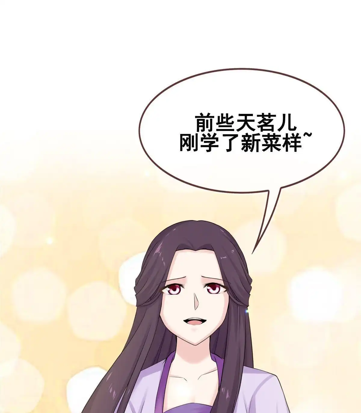 《烬茧明晨》第17回 烬茧明晨 第44页
