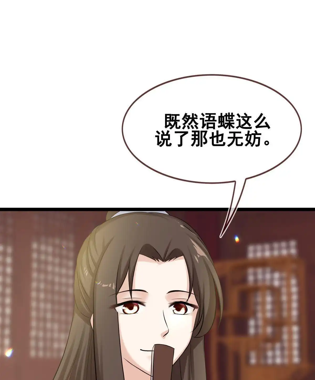《烬茧明晨》第17回 烬茧明晨 第38页