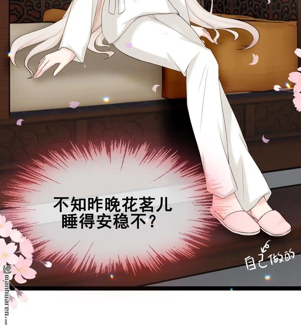 《烬茧明晨》第17回 烬茧明晨 第6页