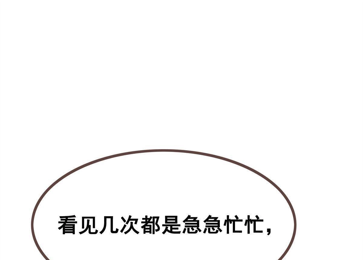 《烬茧明晨》第17回 烬茧明晨 第14页
