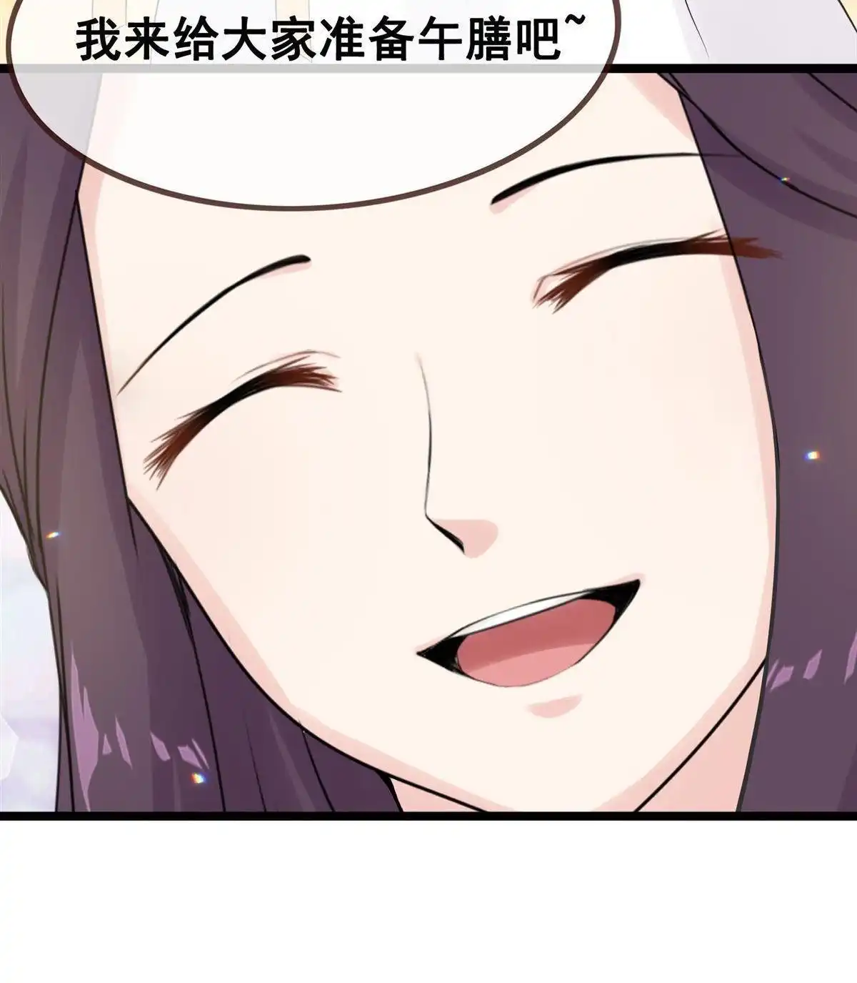 《烬茧明晨》第17回 烬茧明晨 第46页