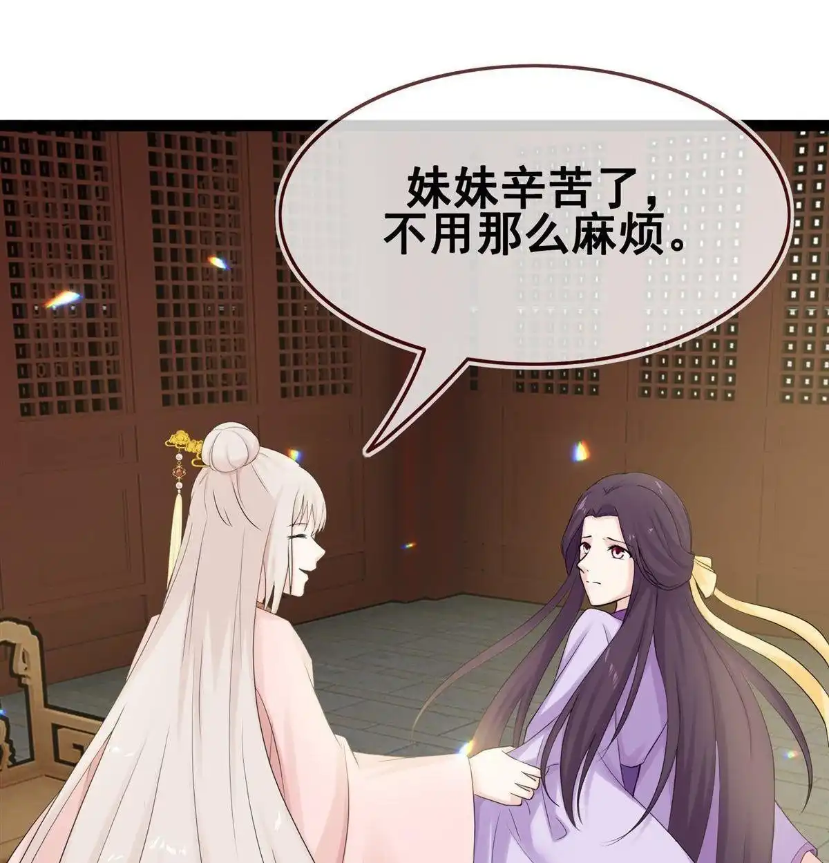 《烬茧明晨》第17回 烬茧明晨 第33页