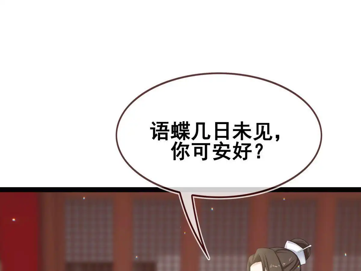 《烬茧明晨》第17回 烬茧明晨 第23页