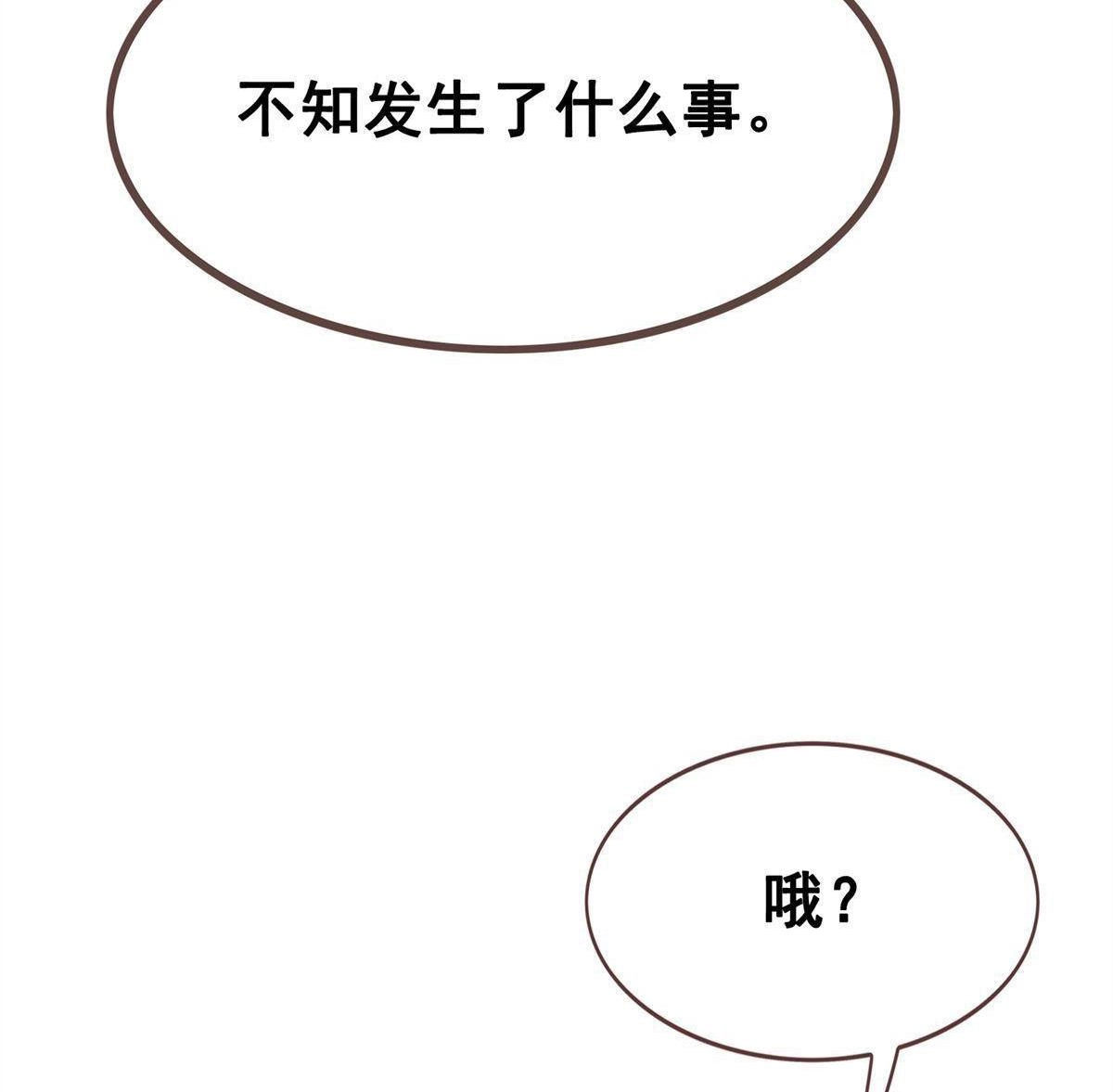 《烬茧明晨》第17回 烬茧明晨 第17页